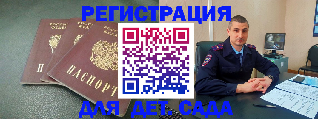 регистрация для дет. сада в Агрызе