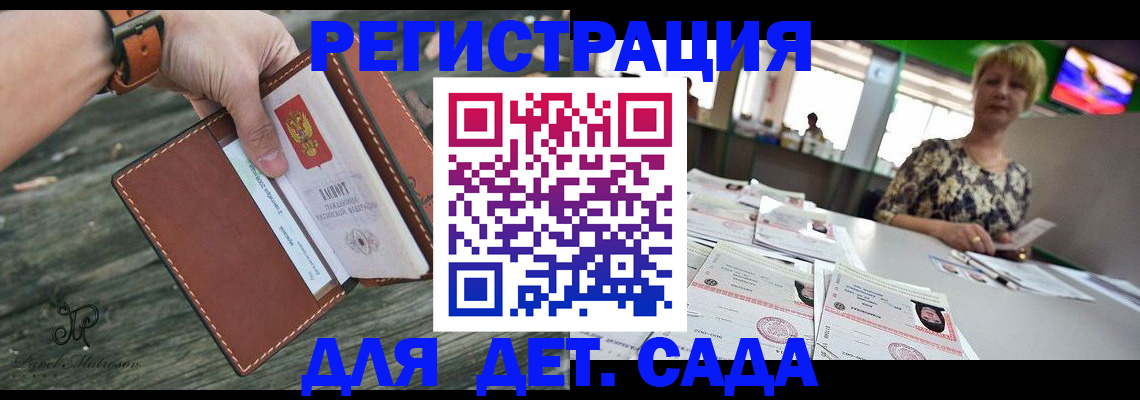 временная регистрация адрес в Агрызе