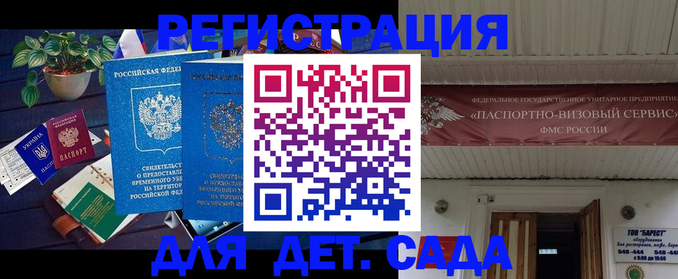 временная регистрация законно в Агрызе