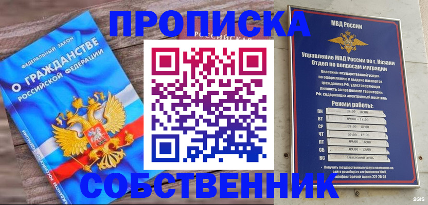 прописка гарантия в Агрызе