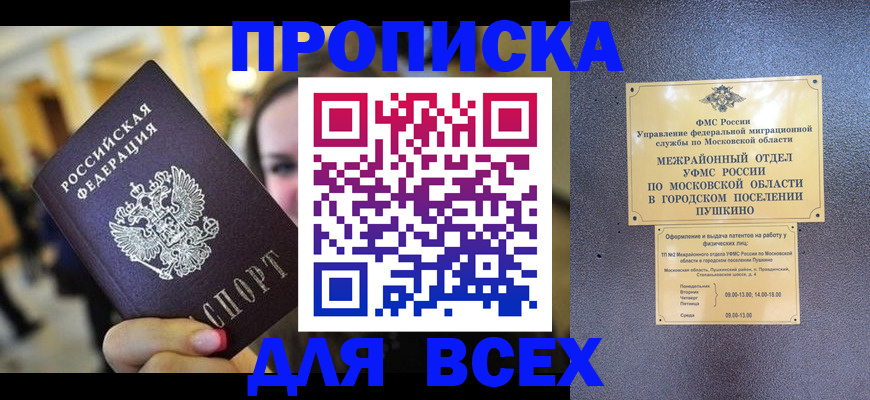 временная регистрация законно в Агрызе