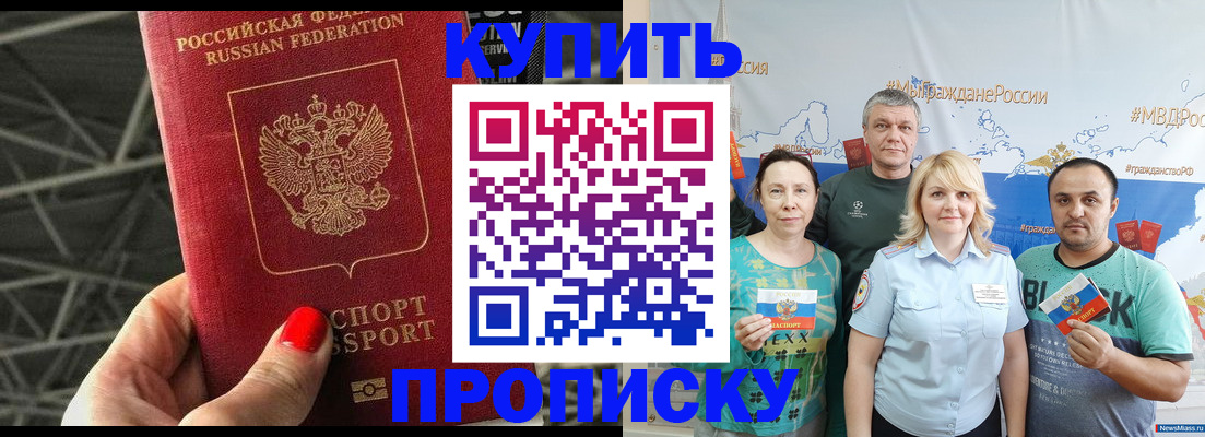 временная регистрация 2025 в Агрызе