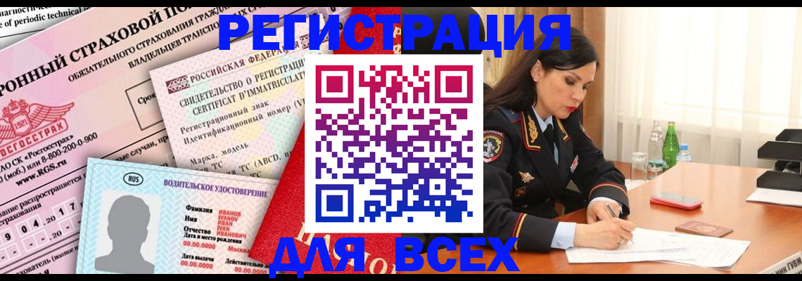 прописка в квартире в Агрызе
