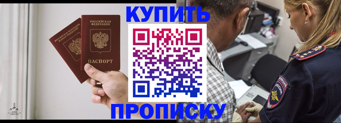 прописка гарантия в Агрызе