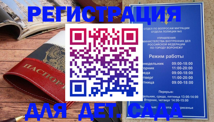 прописка законно в Агрызе