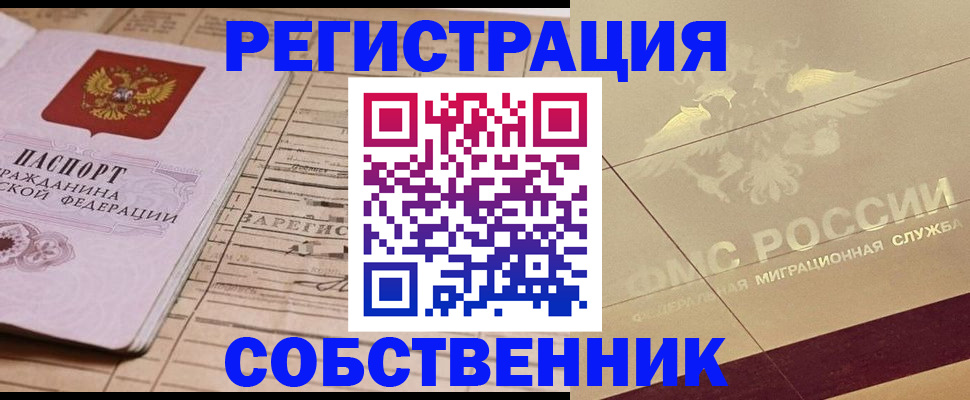 прописка поиск в Агрызе