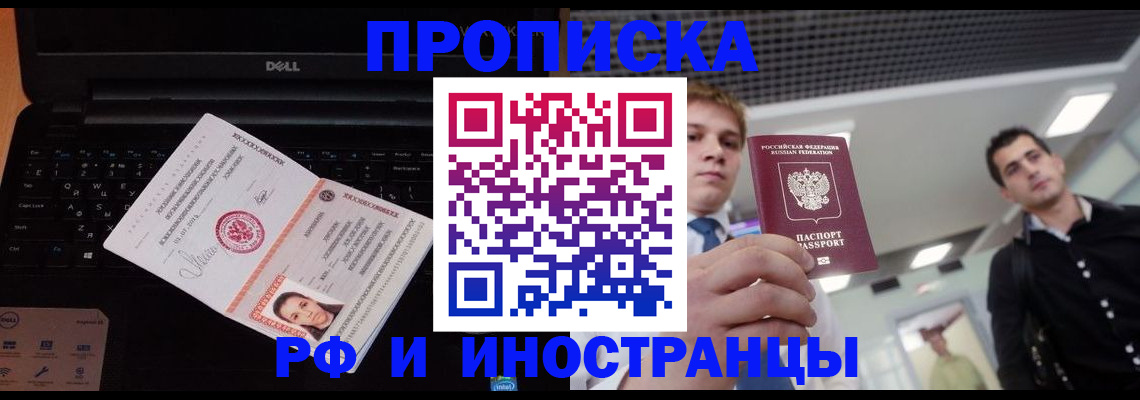 прописка в квартире в Агрызе