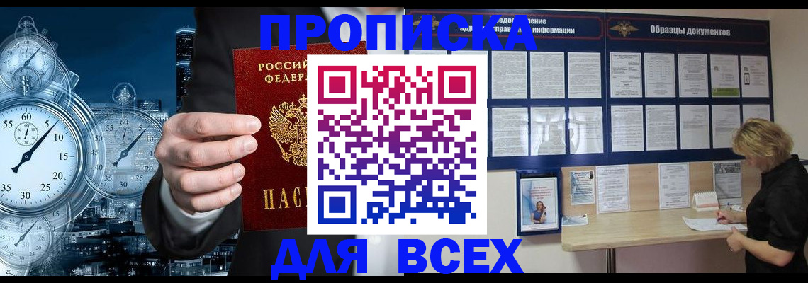 временная регистрация недорого в Агрызе