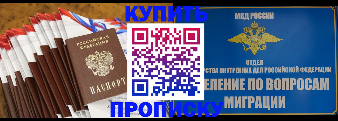 прописка для кредита в Агрызе
