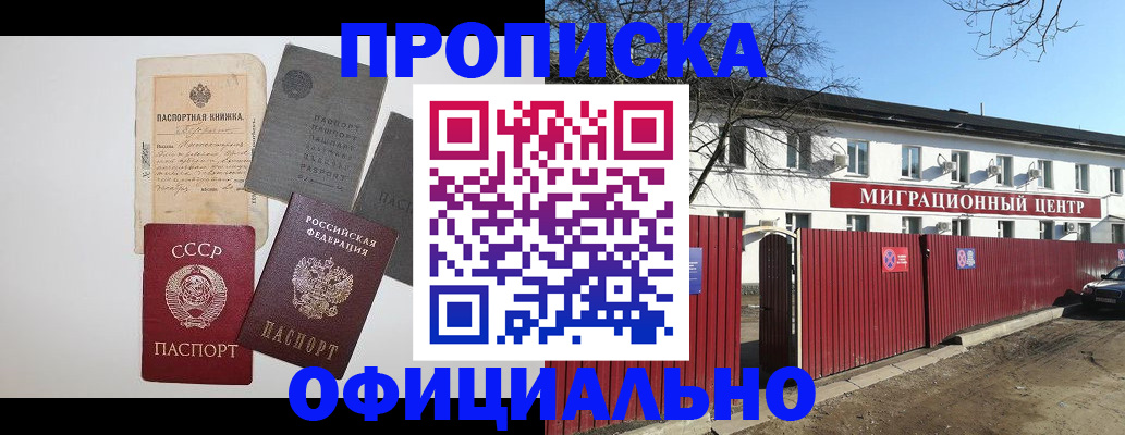 прописка паспорт в Агрызе